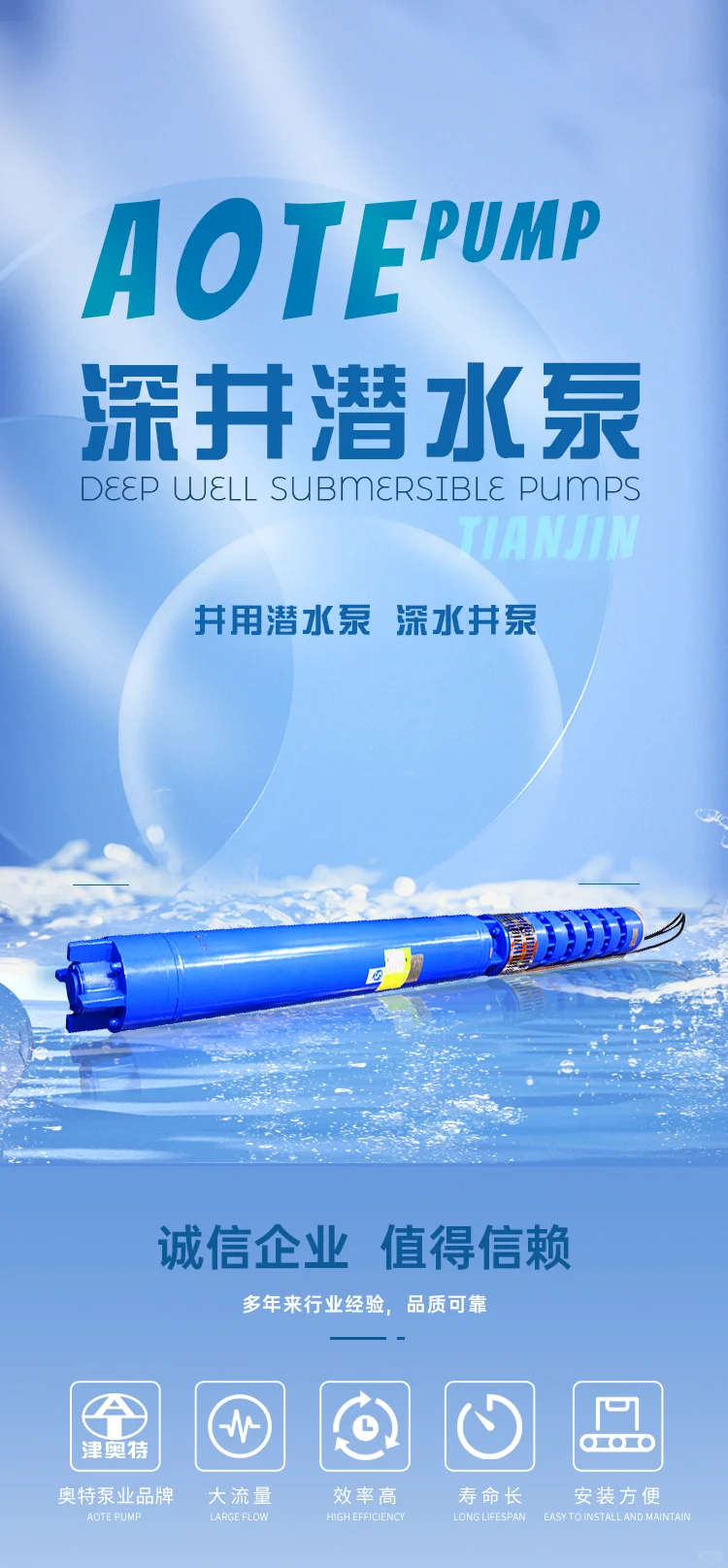 QJ深井潜水泵 大型大功率 铸铁 井用