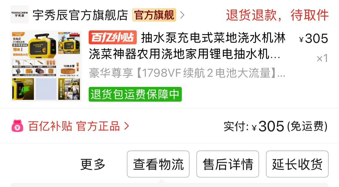 充电款水泵到底怎么选