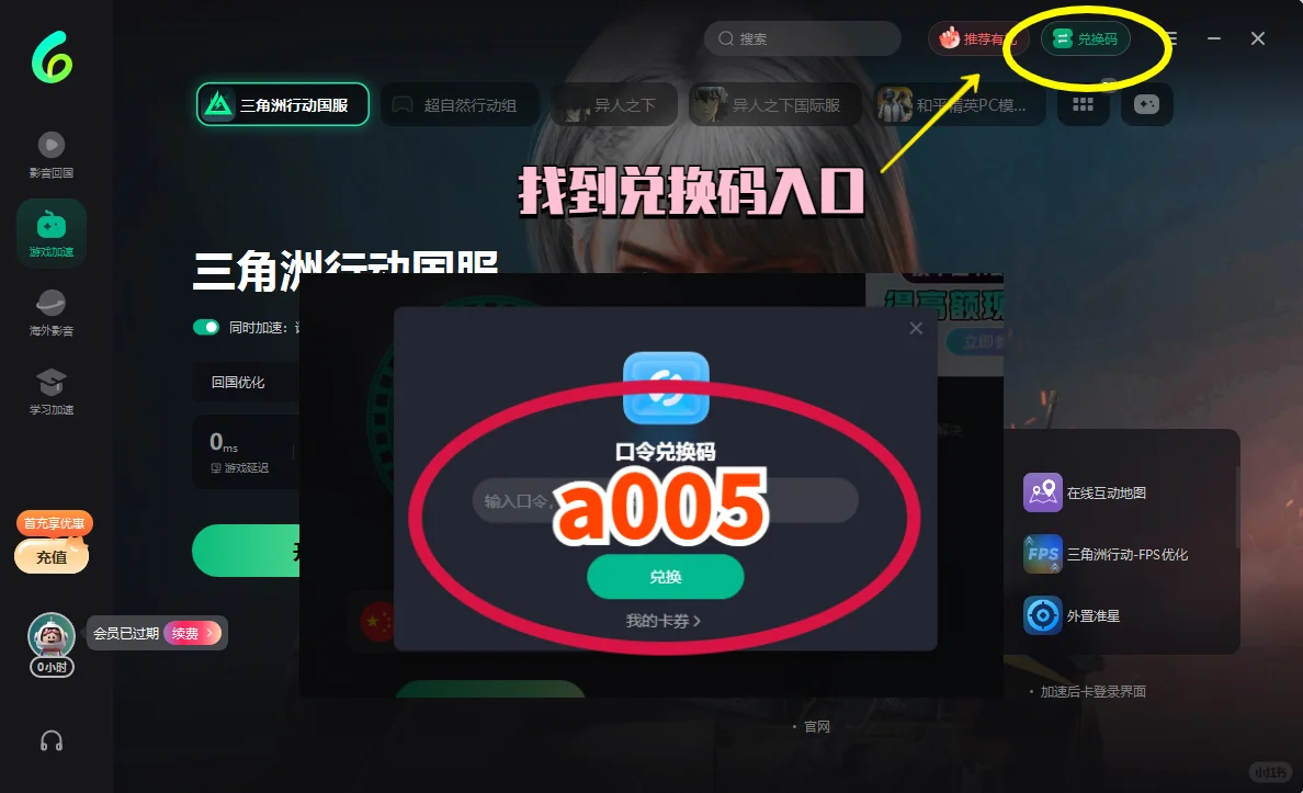 海外党怎么远程控制国内电脑？