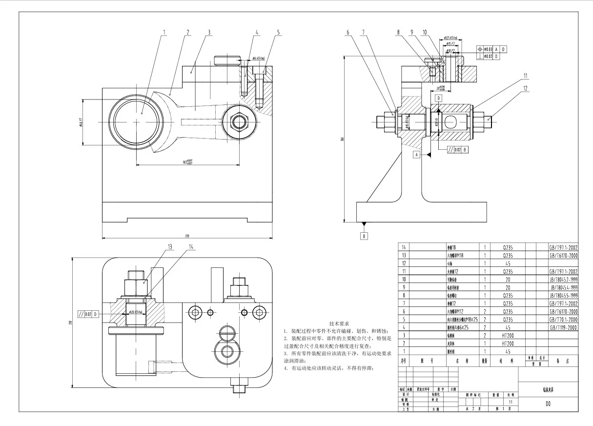 钻床、铣床夹具设计！！！