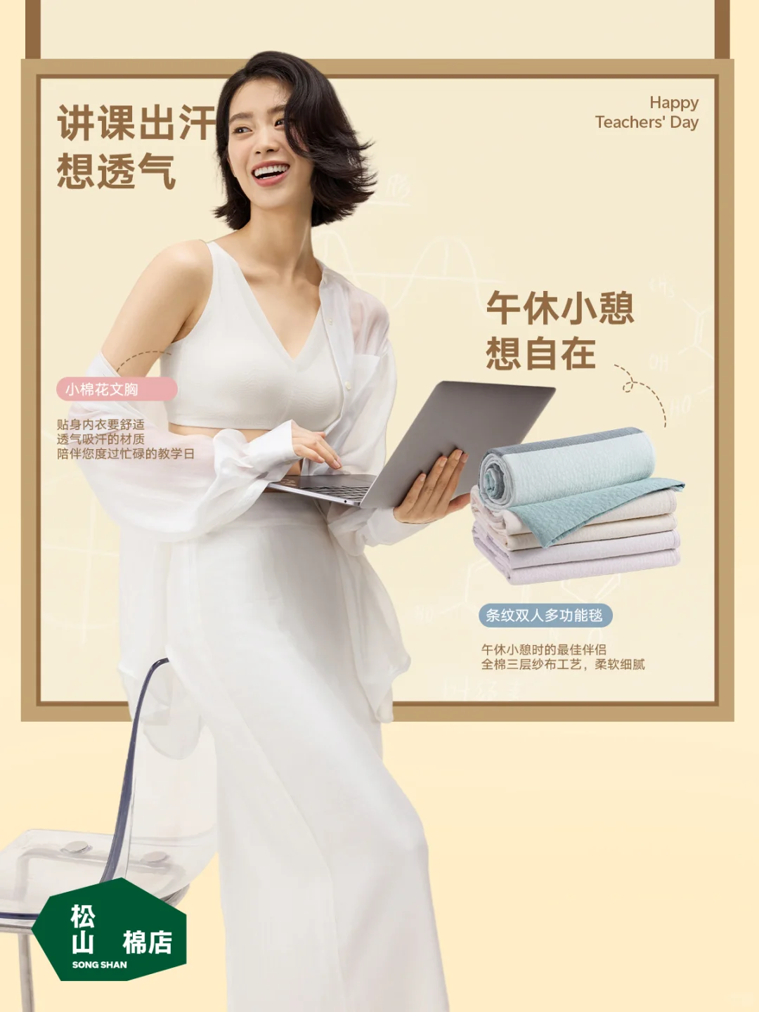 沉浸式选择✨终于选到了我的教师节好物！