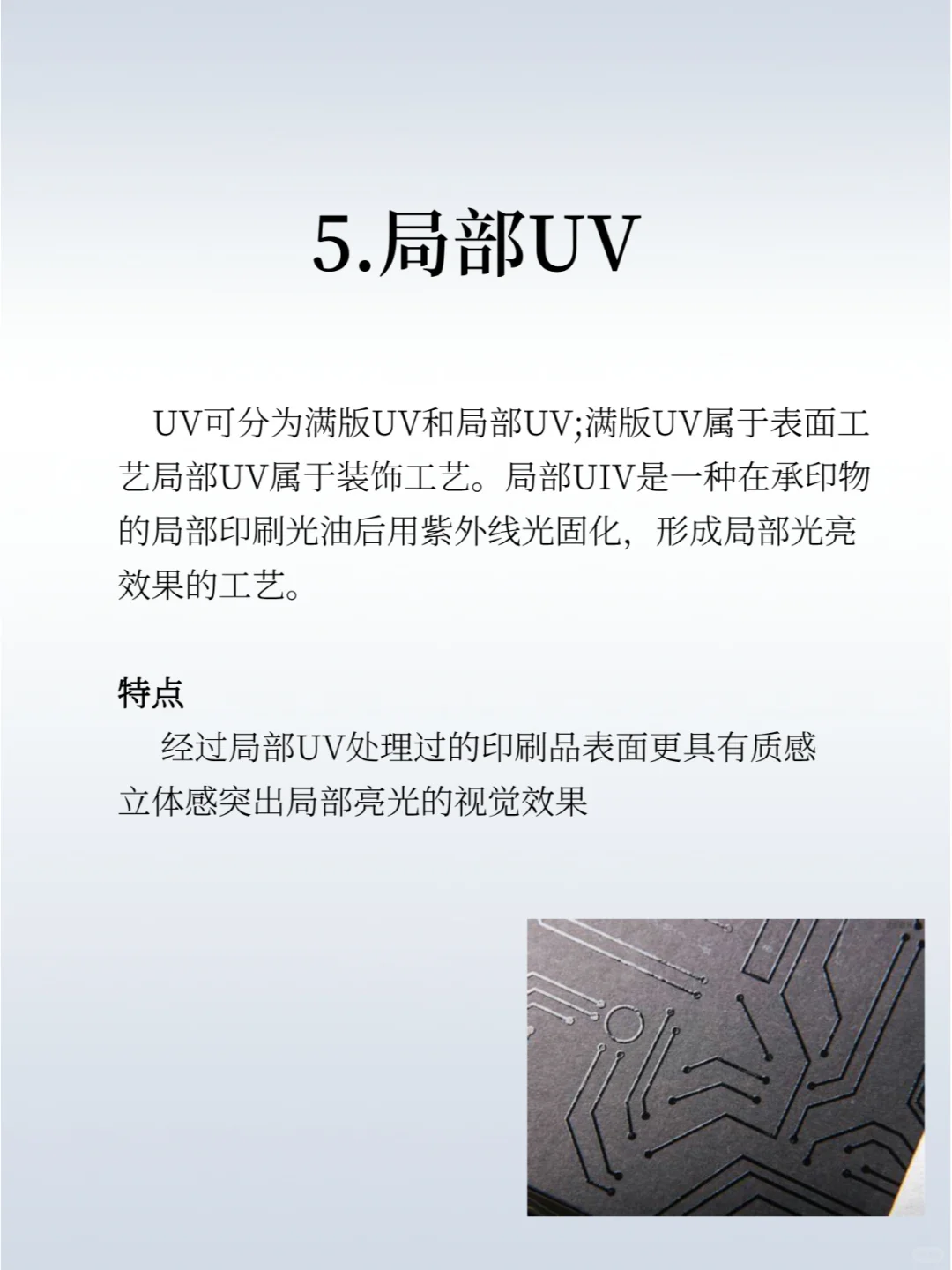 印刷前必看内容❗15种常见印刷工艺