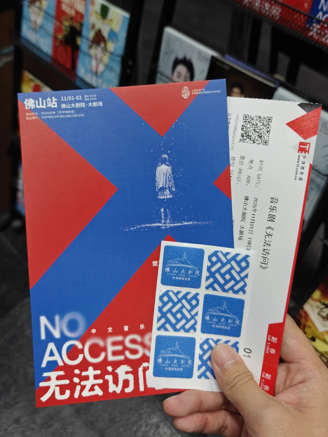 音乐剧初体验｜佛山《无法访问》repo