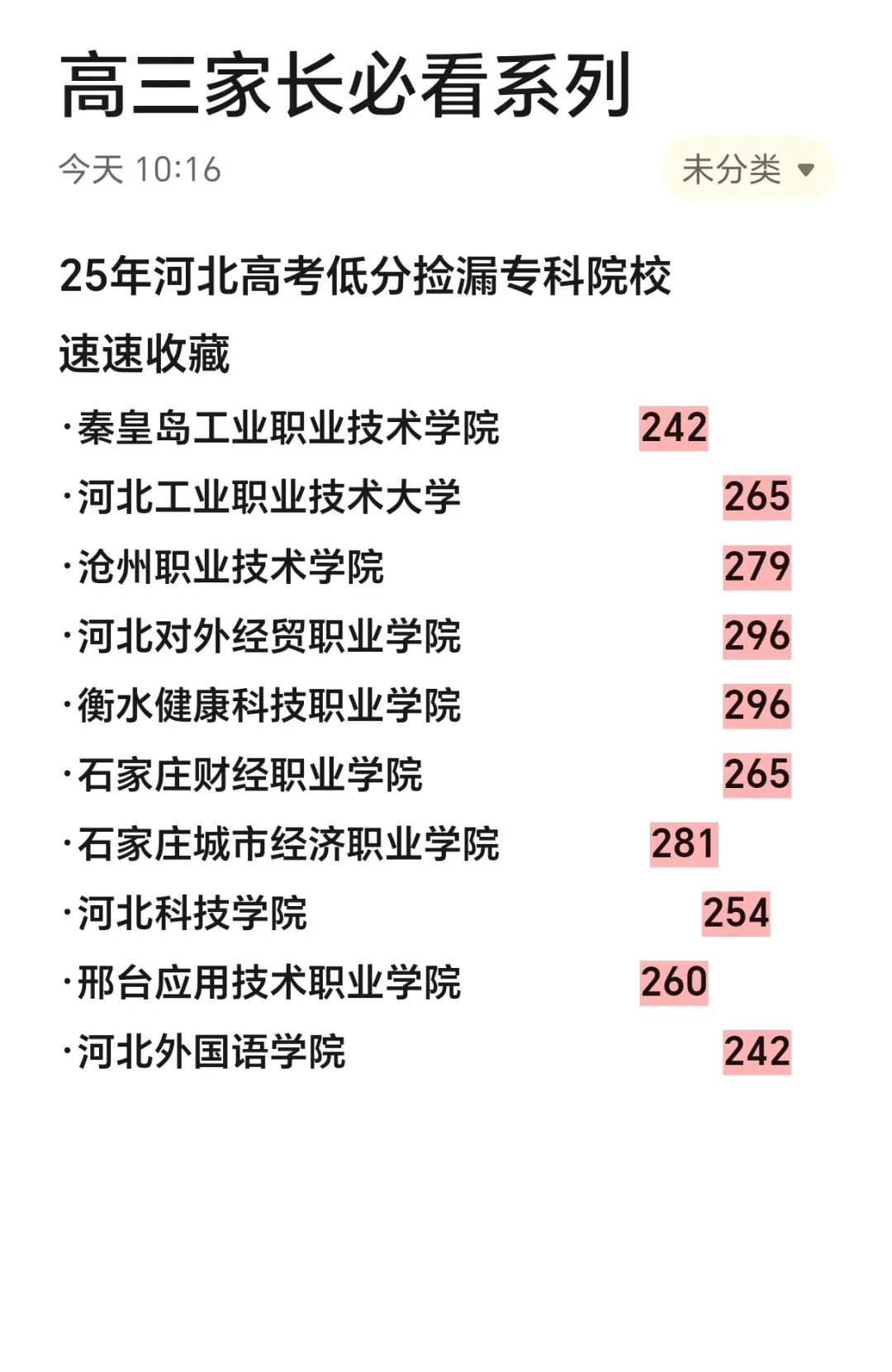 低分捡漏‼️