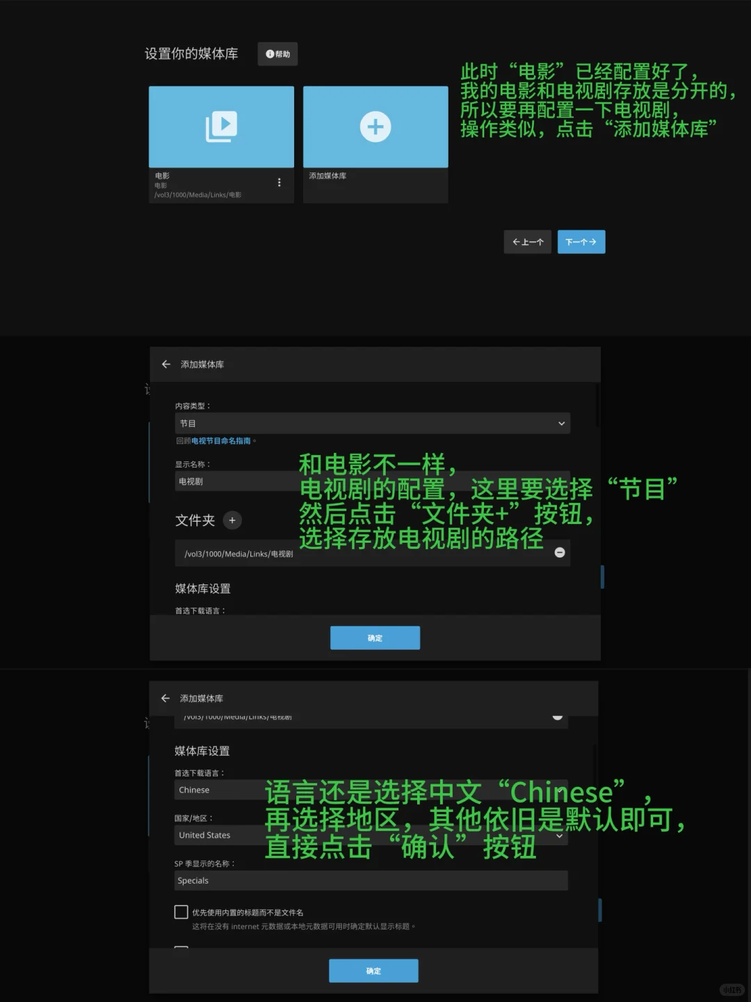 使用jellyfin让 NAS 变身家庭影院