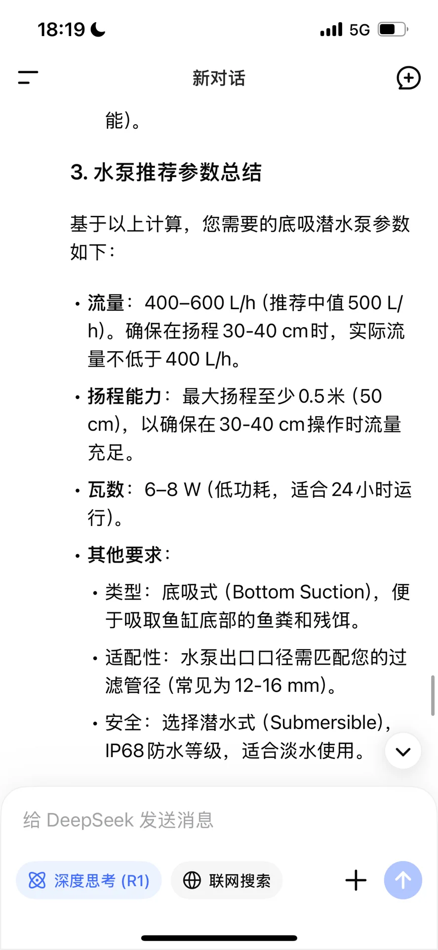 养鱼新手怎么选择鱼缸水泵?AI辅导版