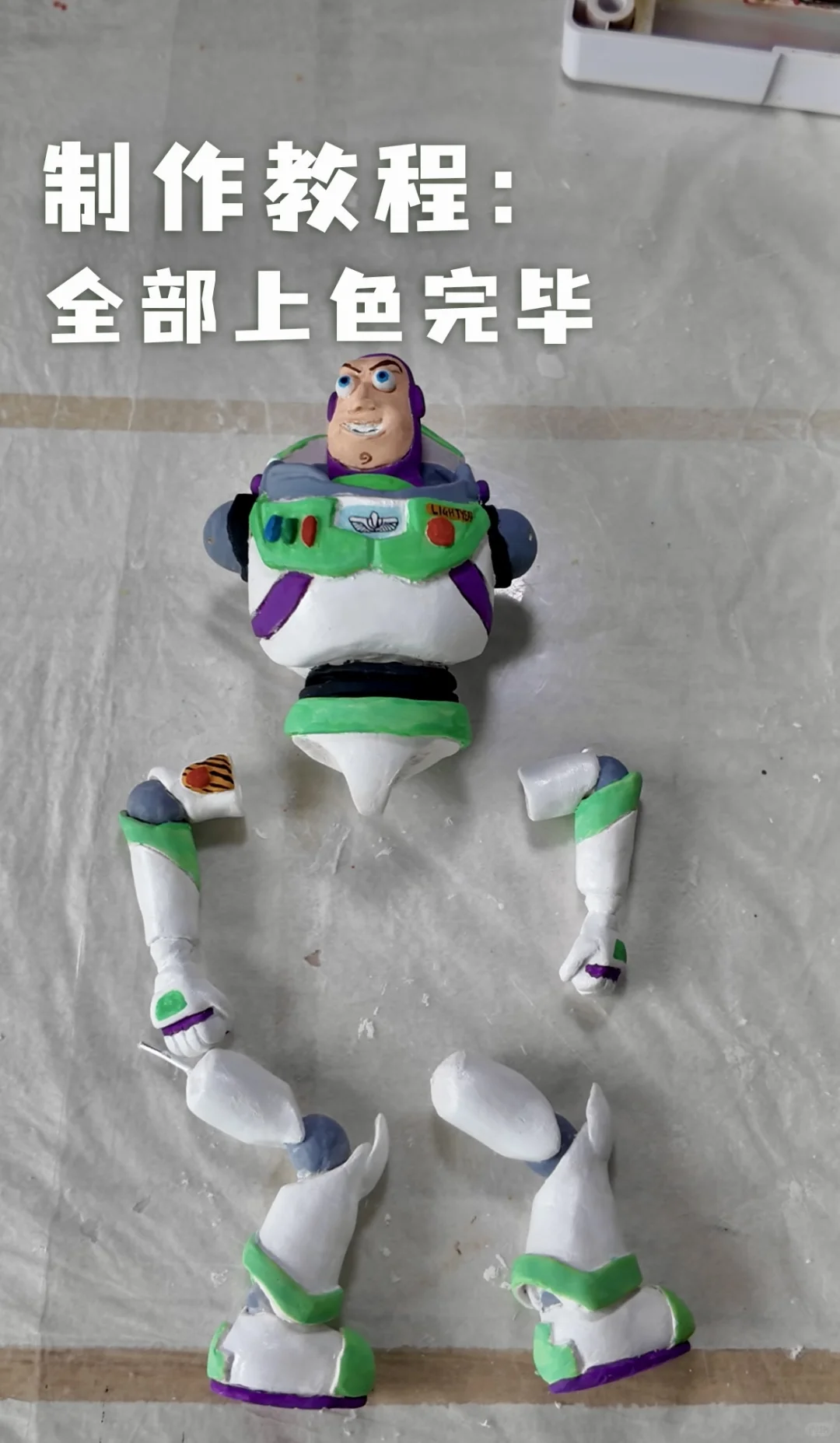 玩具总动员30周年，右滑制作一个巴斯光年