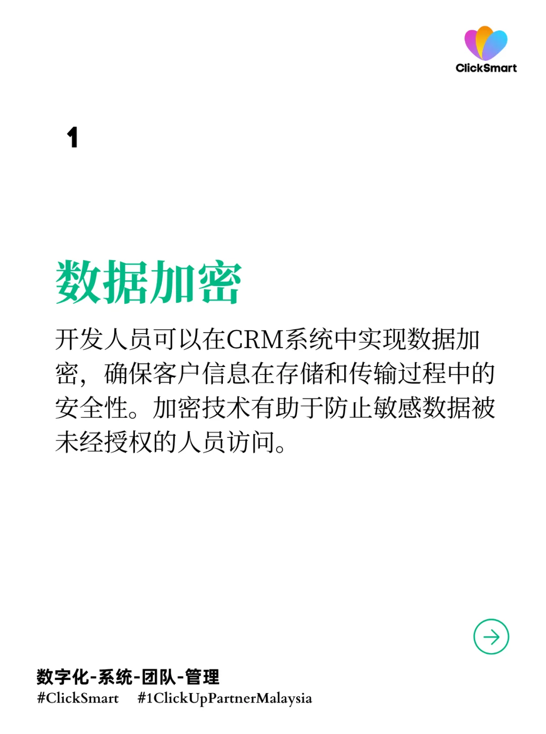 软件开发人员可以对CRM实施的关键措施