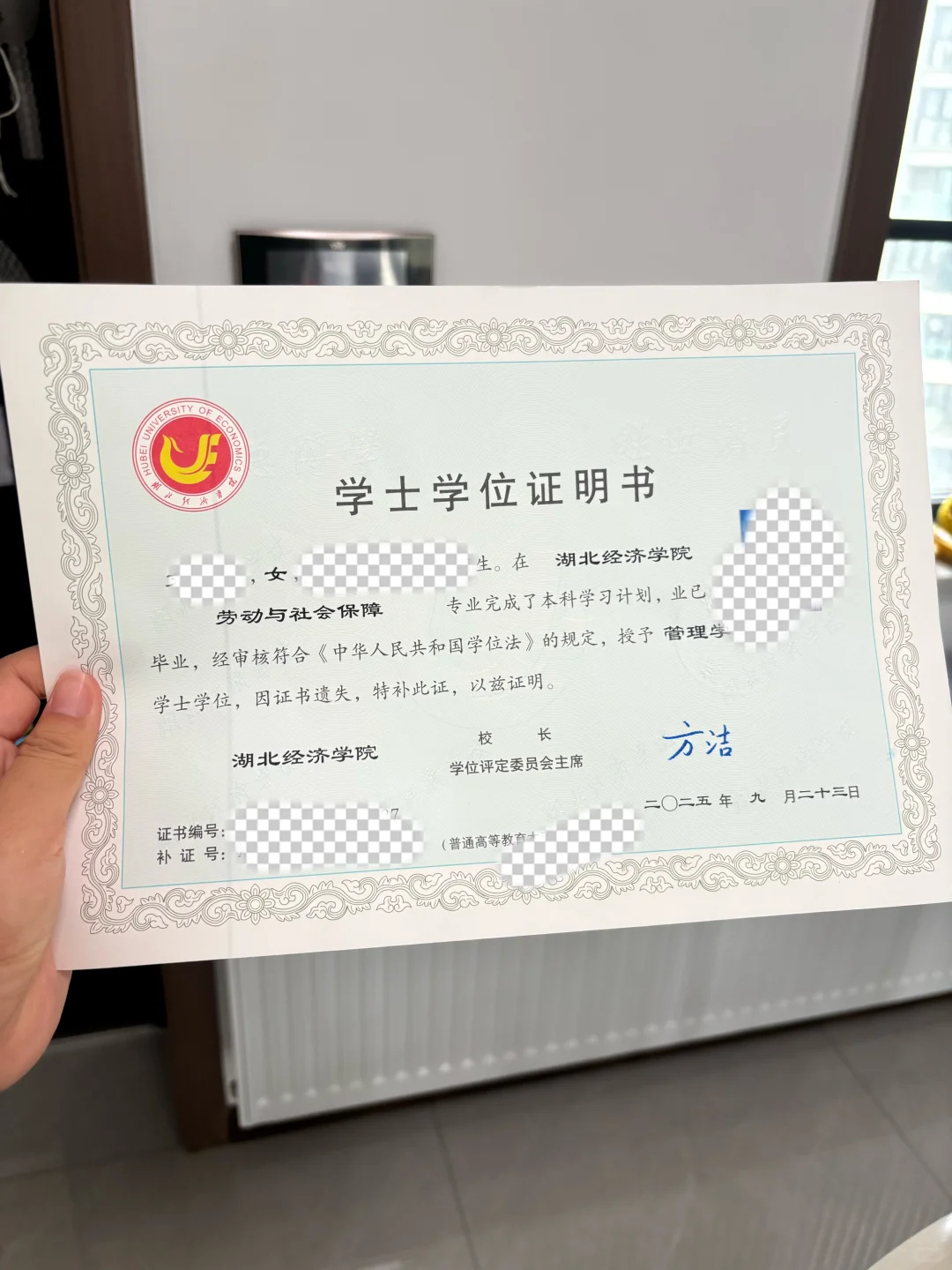 湖北经济学院毕业证明书学位证明书补办流程