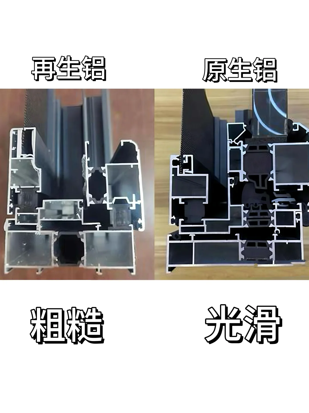 阳台封窗避坑｜原生铝VS再生铝