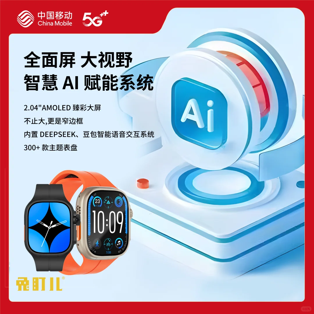 兔盯儿智能穿戴，想你所想，守护家人！