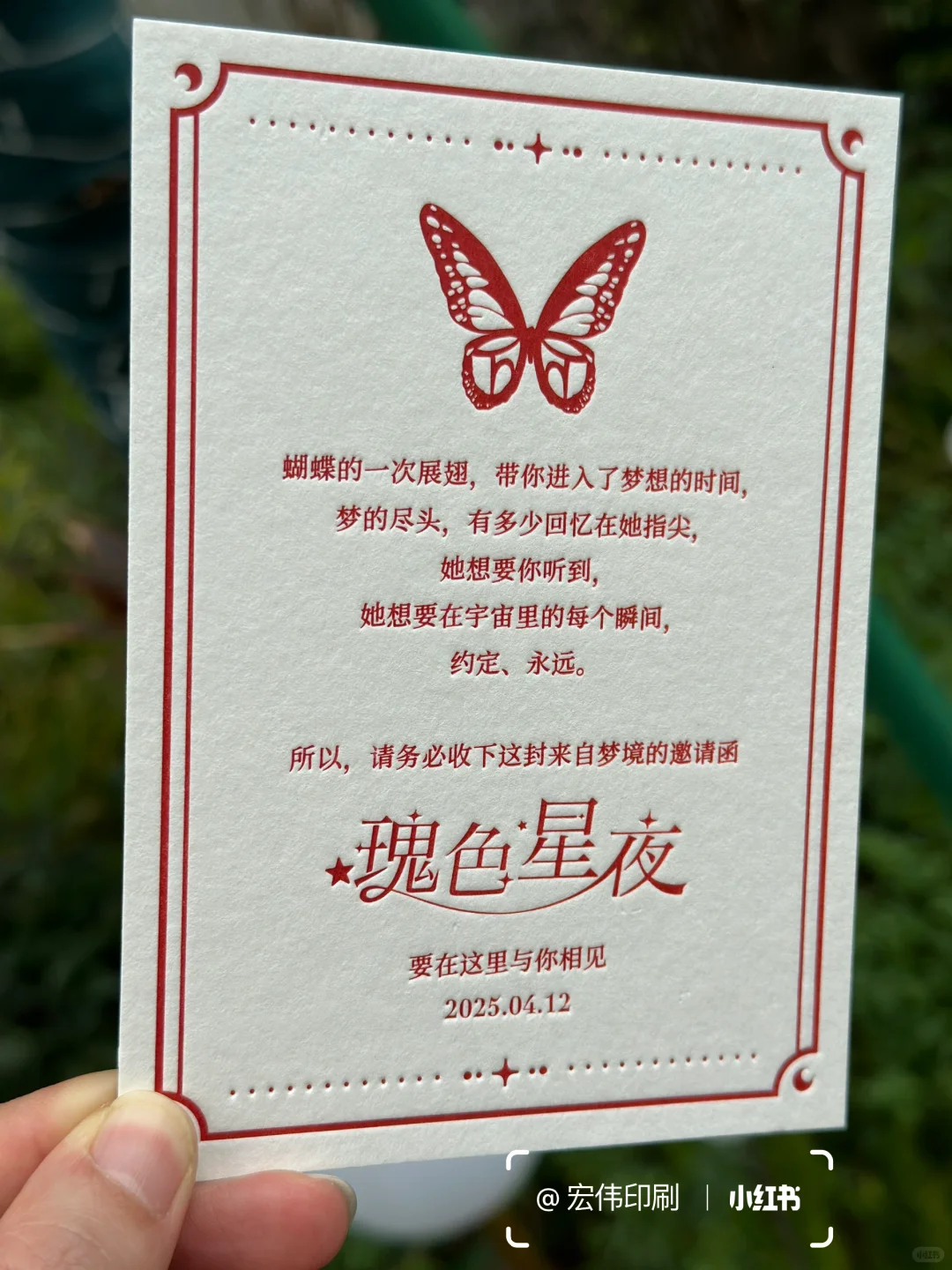 600克棉纸凸版印刷压印凹凸明信片凹版印刷