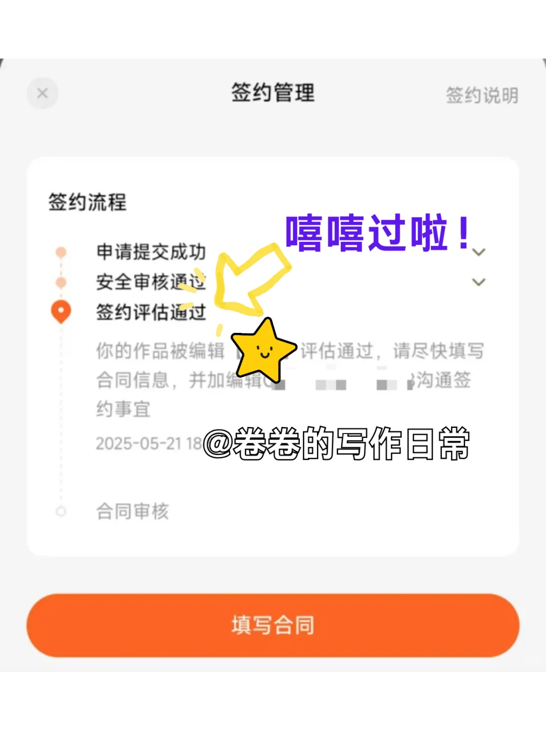 我的天！第一次用ds写小说就过?了