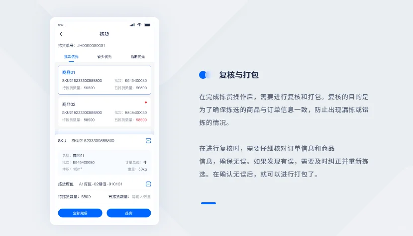 仓库管理系统通常会涉及以下一些硬件设备