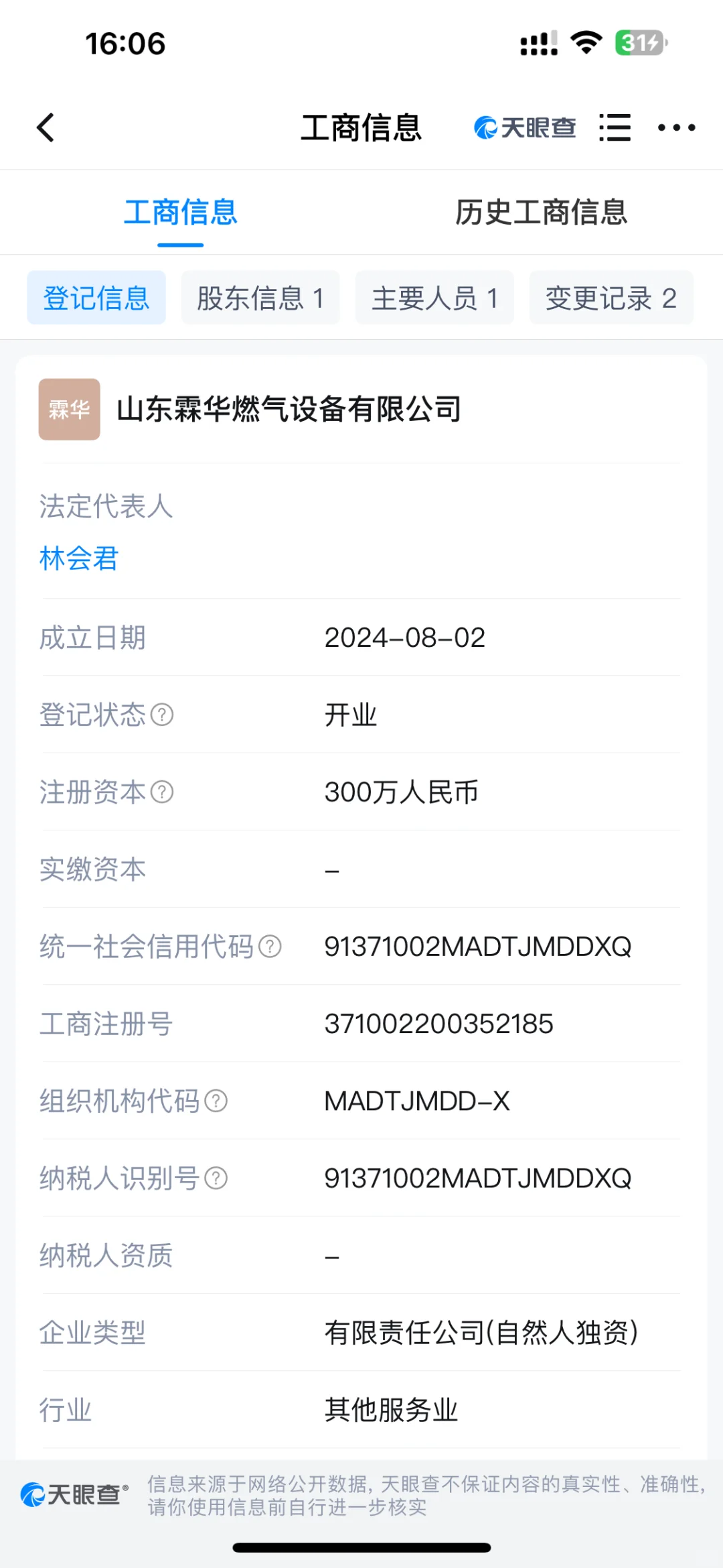 被骗了！！！！大家不要上当！！！！