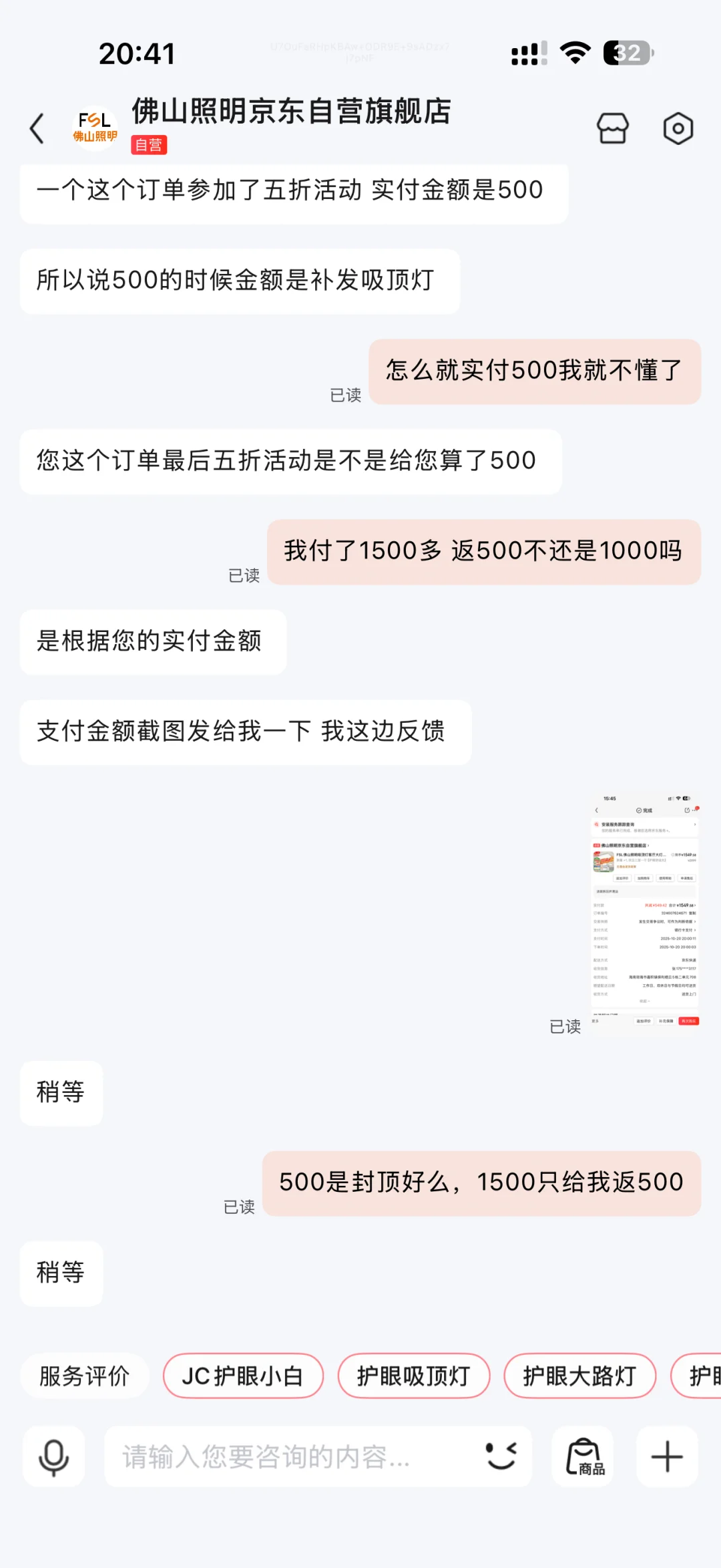 佛山照明你搞不起活动别搞了行吗