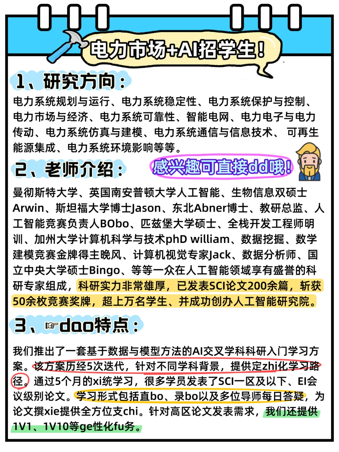 麻烦电力系统的同学一定要看到啊啊啊啊啊！