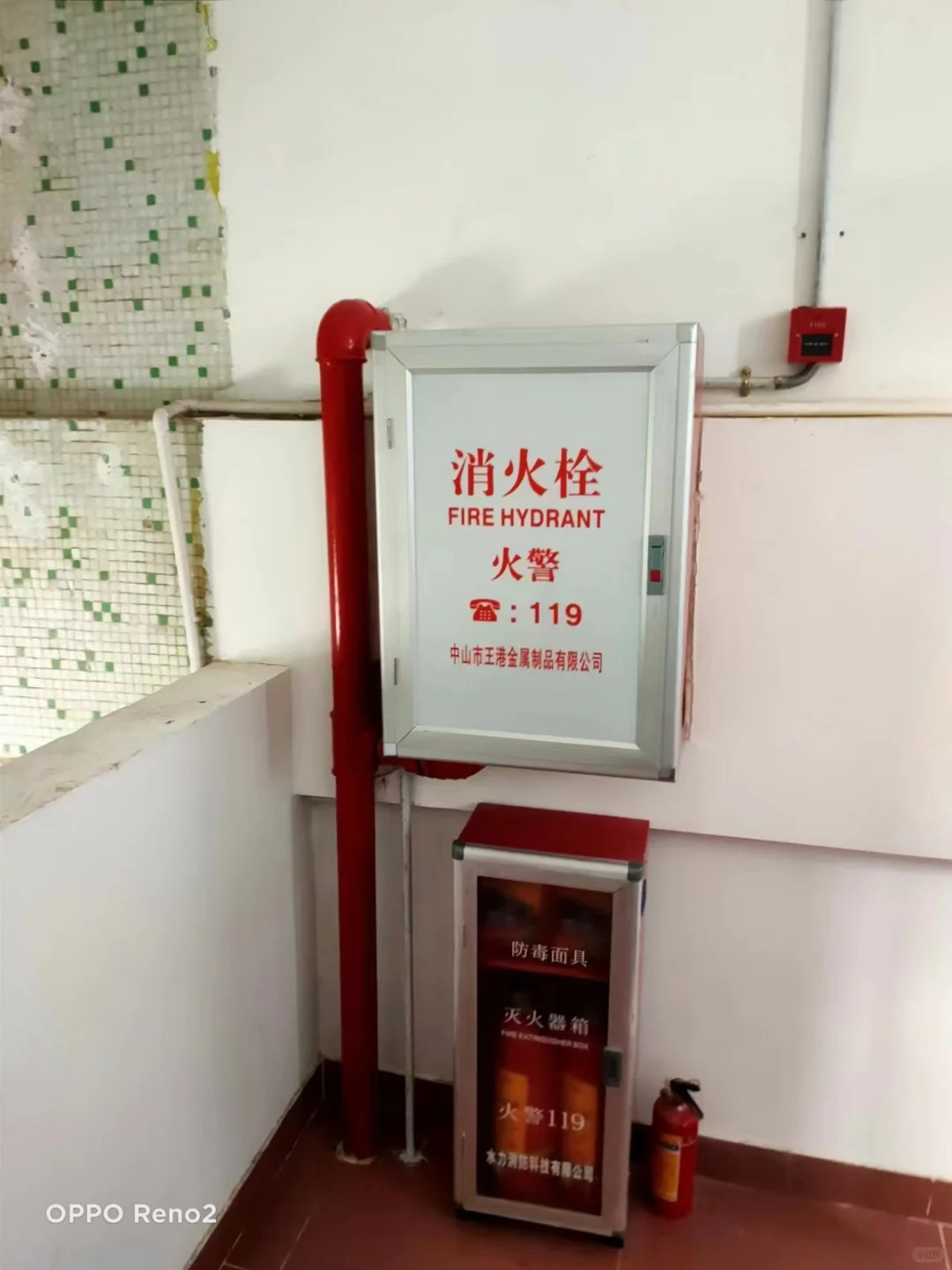 消防改造工程安全 项目