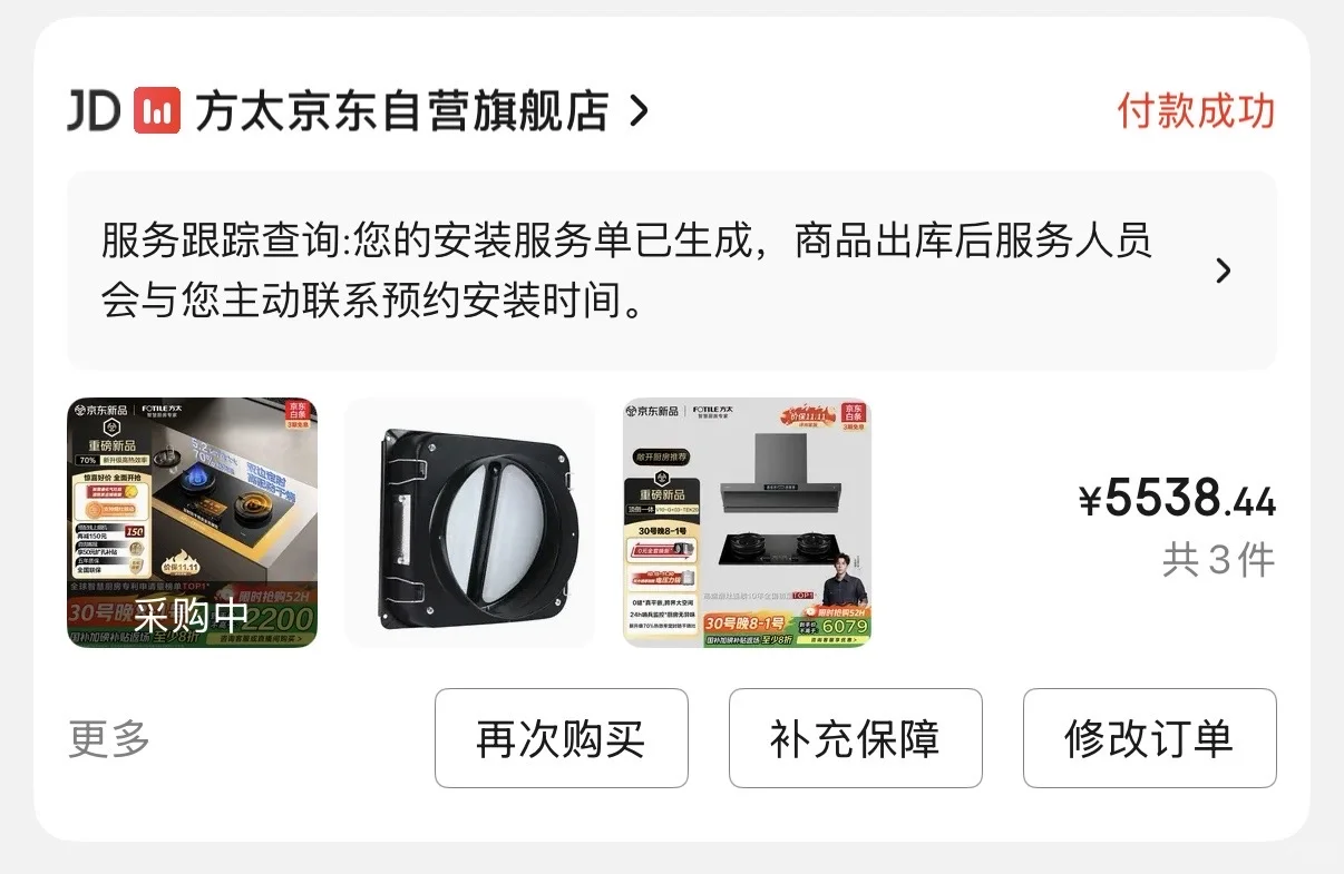 新家装修双十一家电采买不完整篇