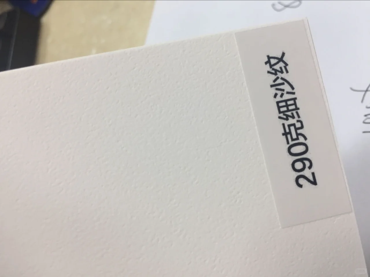 印刷 必须都知道的特种纸特征