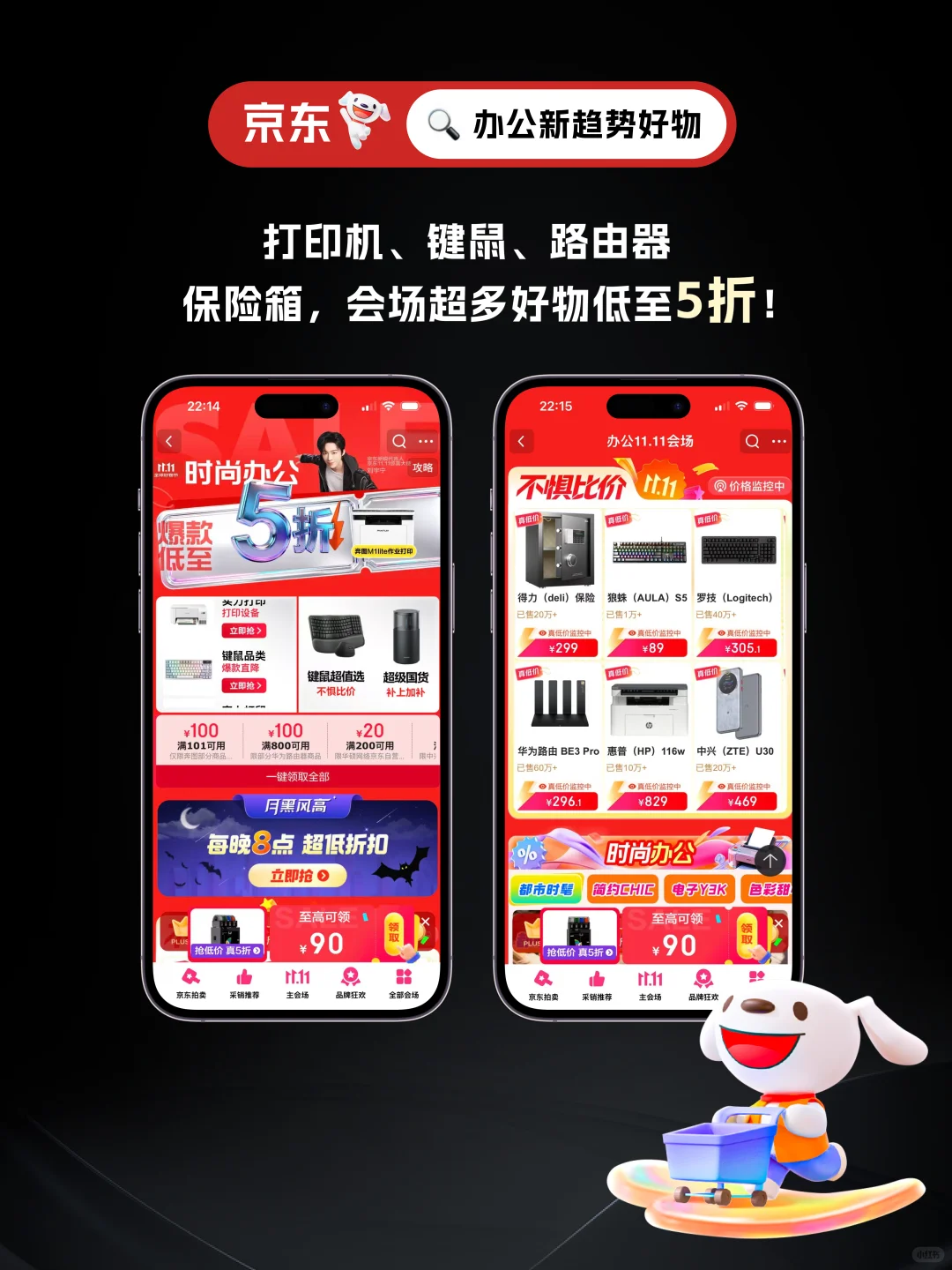 双十一保险柜保姆级选购攻略✨