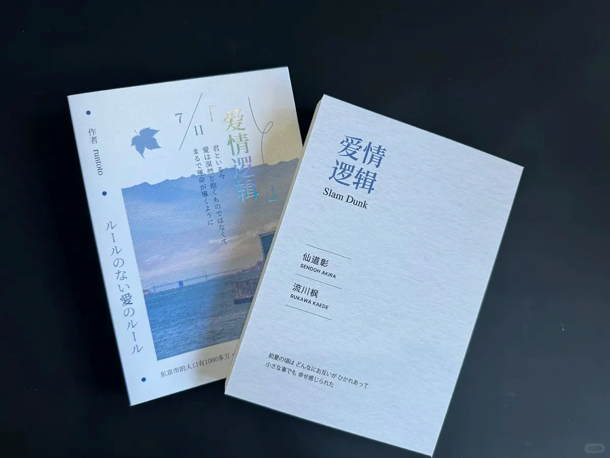 案例｜你没见过的满版压凹同人本?