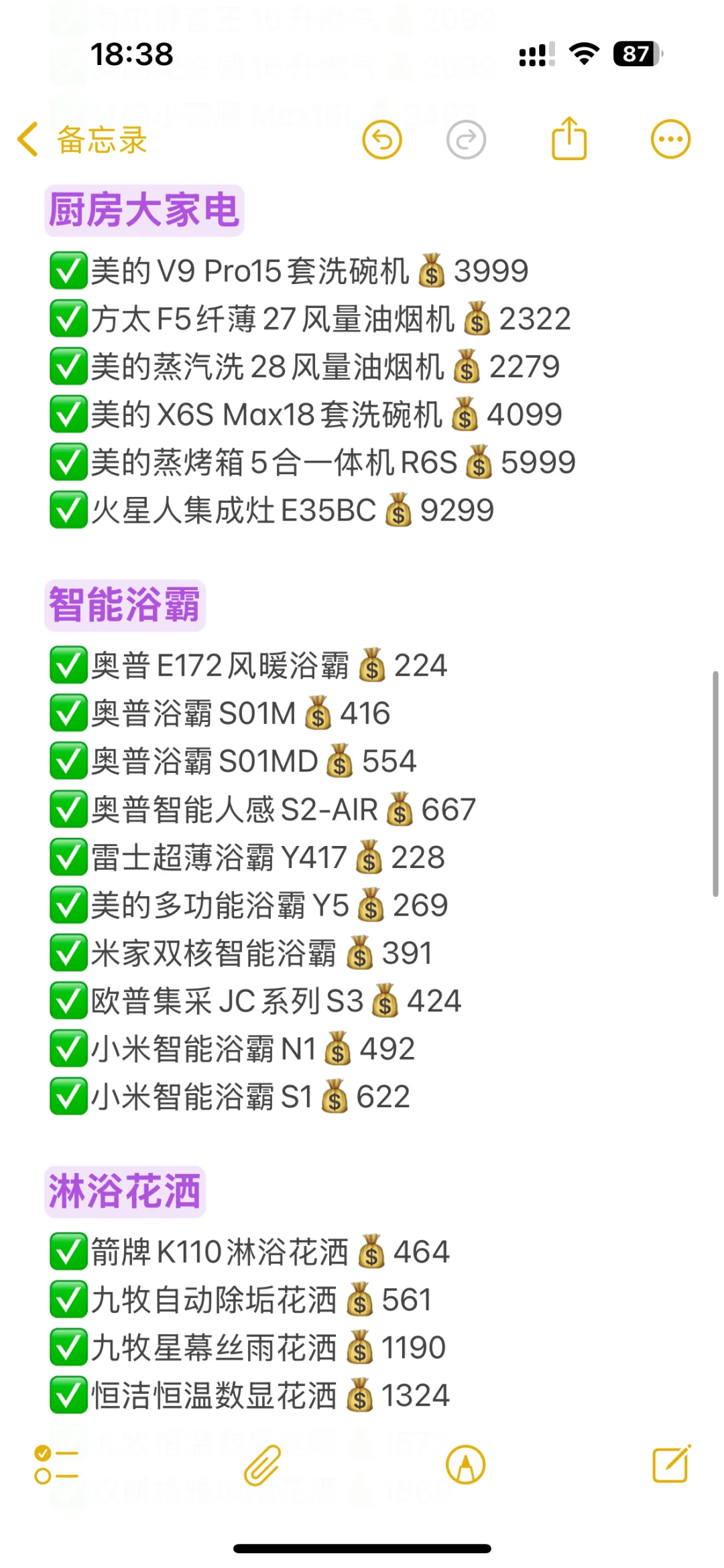 双十一家电最后一波好价清单合集