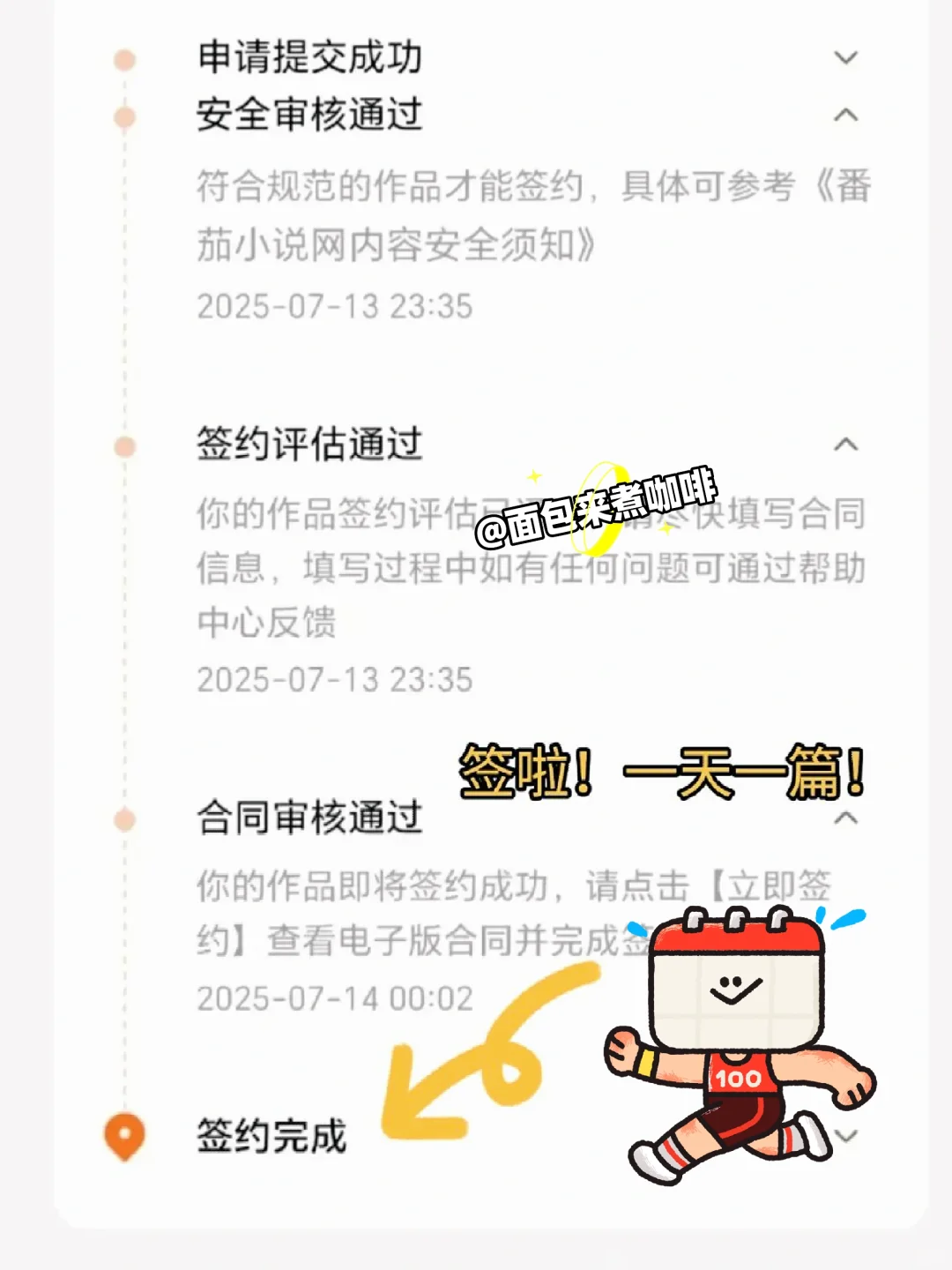 写小说不得不知道的流程，这样写超好过?