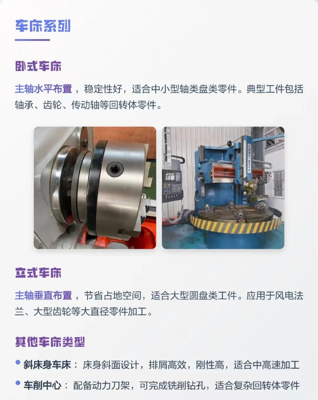 CNC设备种类大全