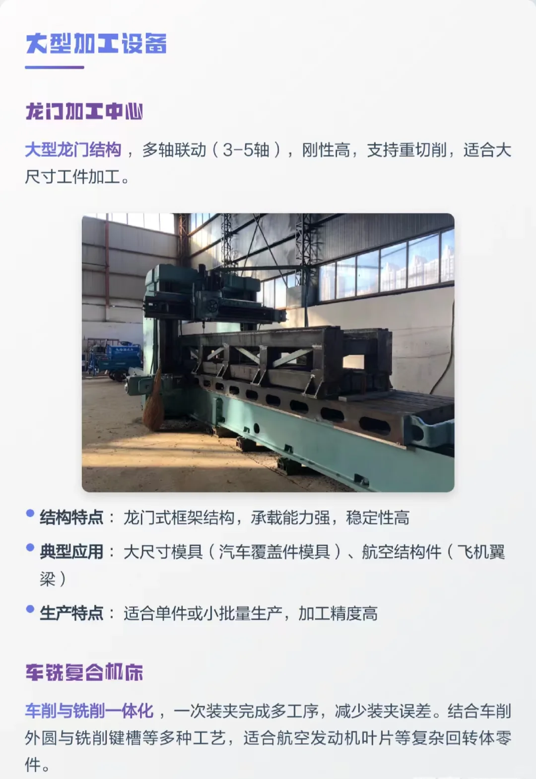 CNC设备种类大全