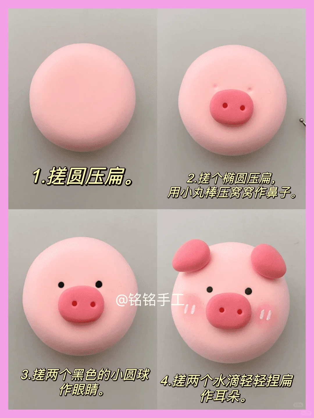 桌子小可爱粘土贴、相框