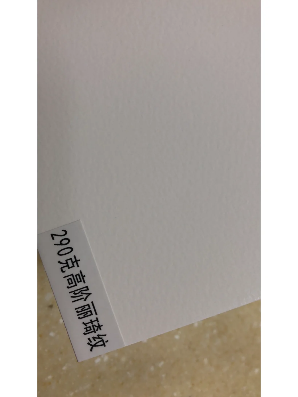 印刷 必须都知道的特种纸特征