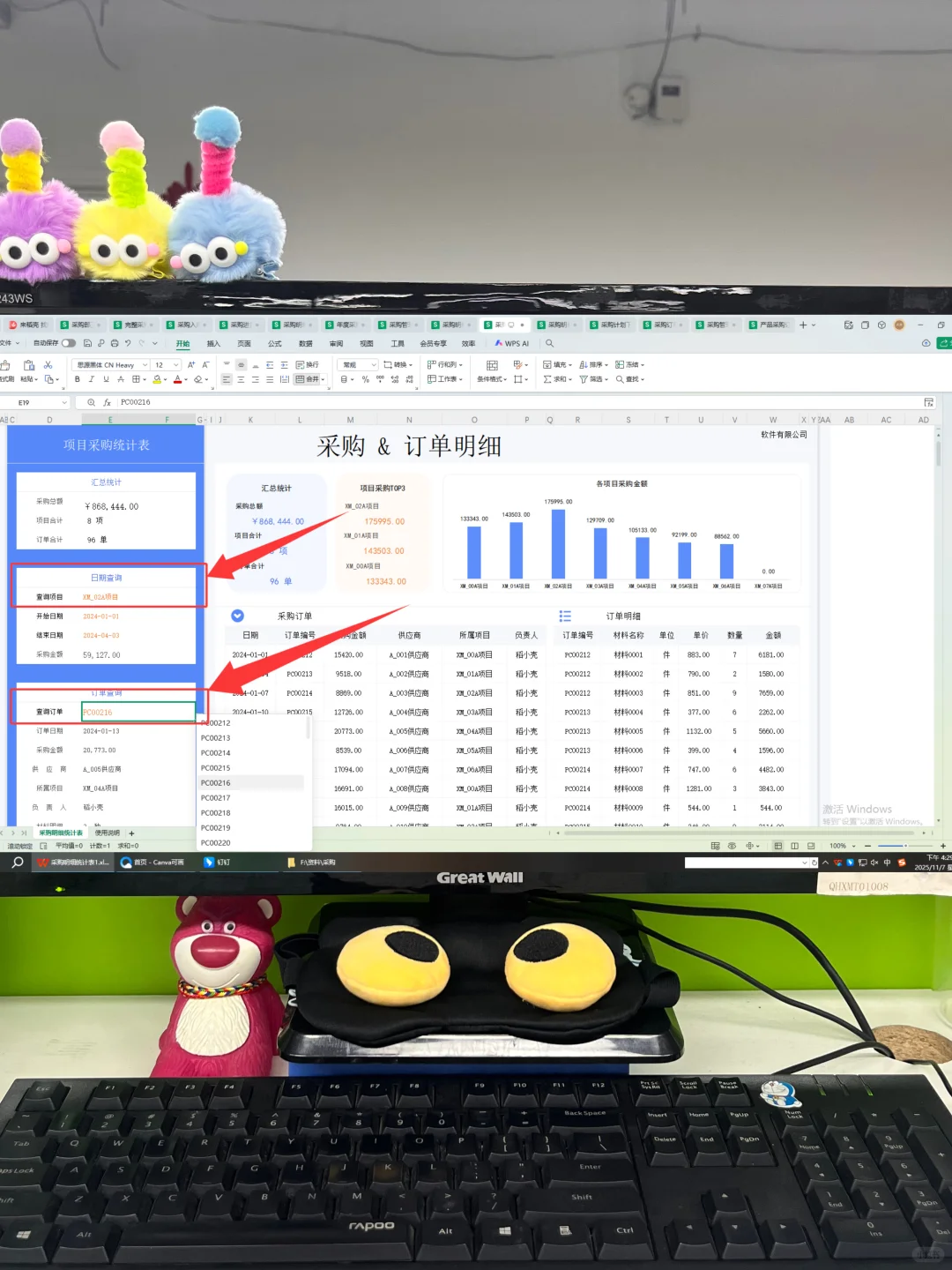 原来采购管理是这样做的呀！