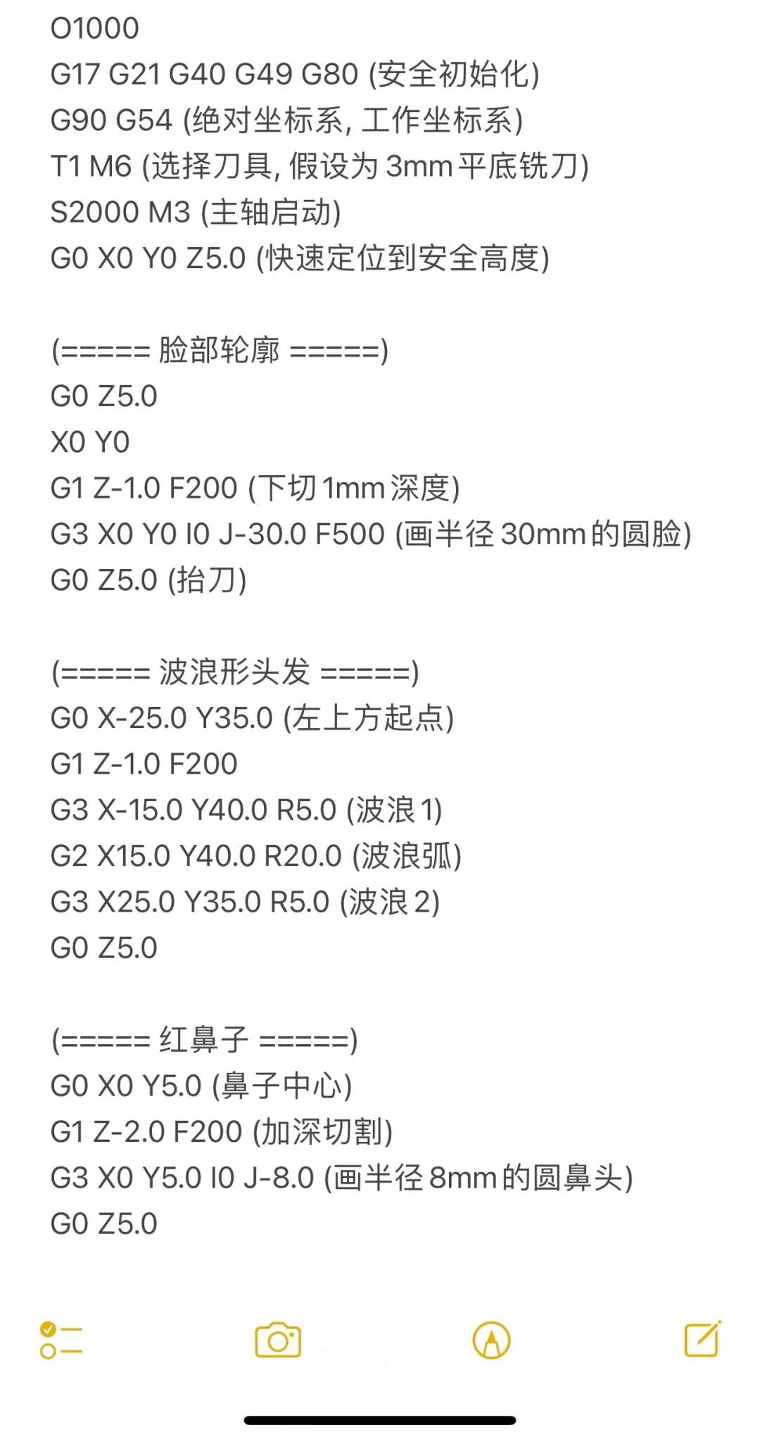 简单数控铣床G代码 小丑平面模型