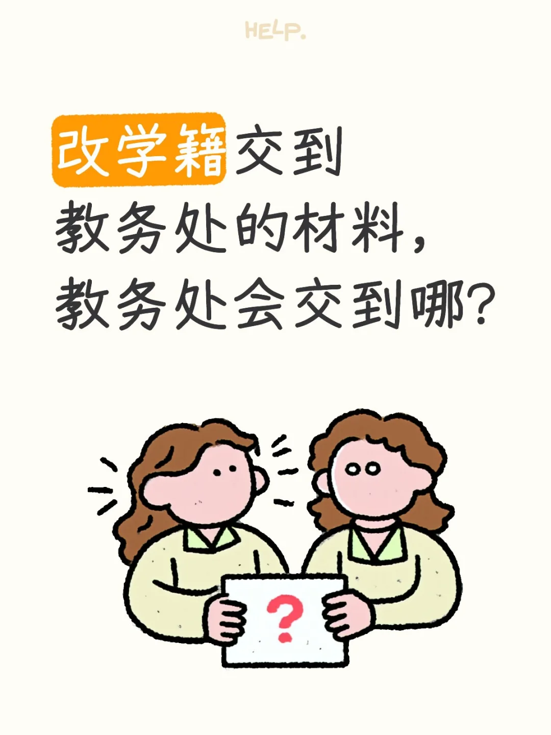 被卡了