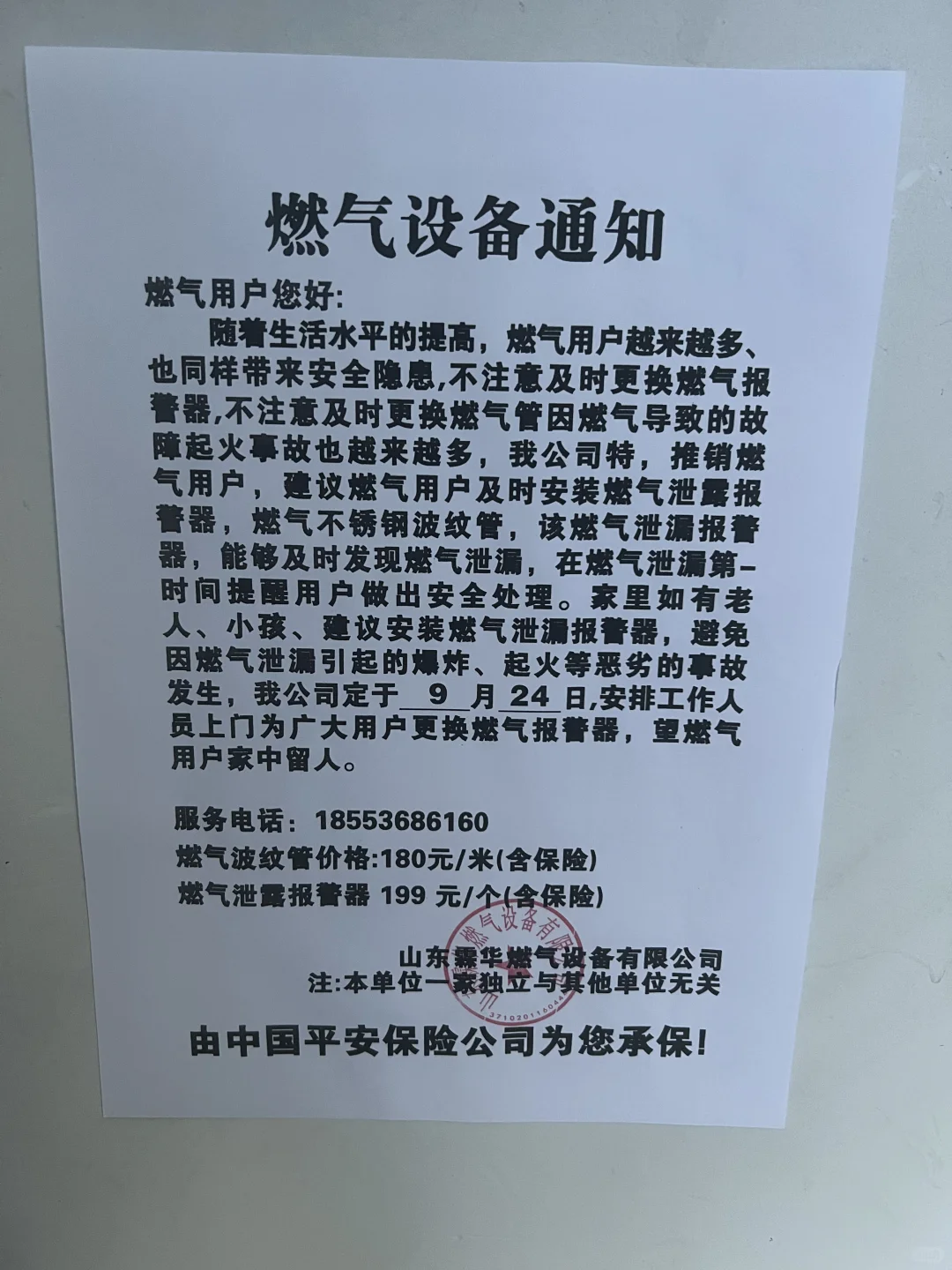 被骗了！！！！大家不要上当！！！！