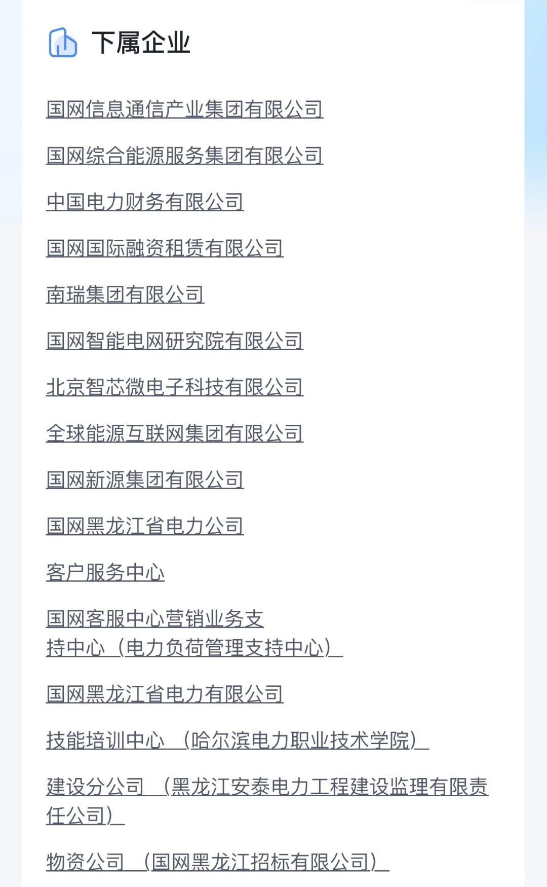 国家电网校招分享