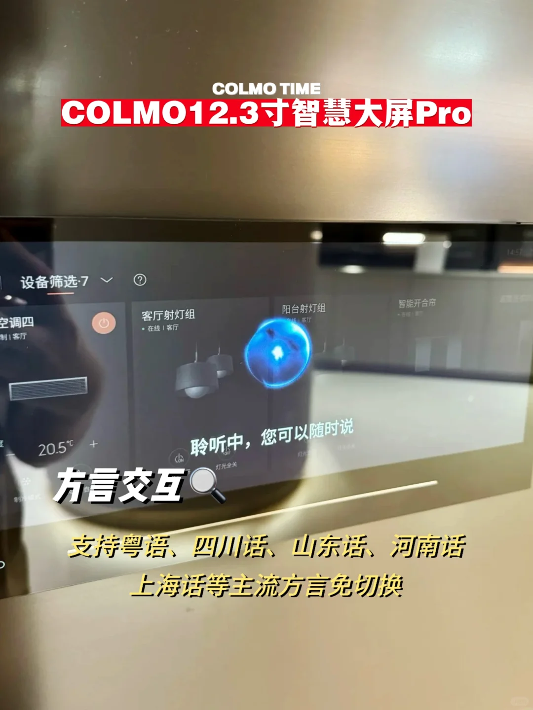 看了《新闻女王2》被剧中COLMO家电圈粉了