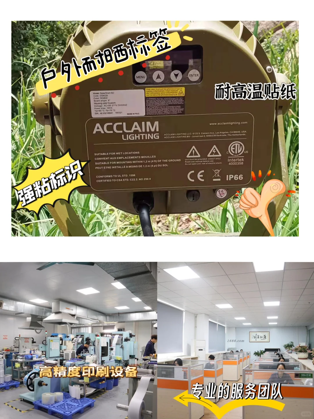 标签印刷的坑90%的人都踩过！你中招了吗？