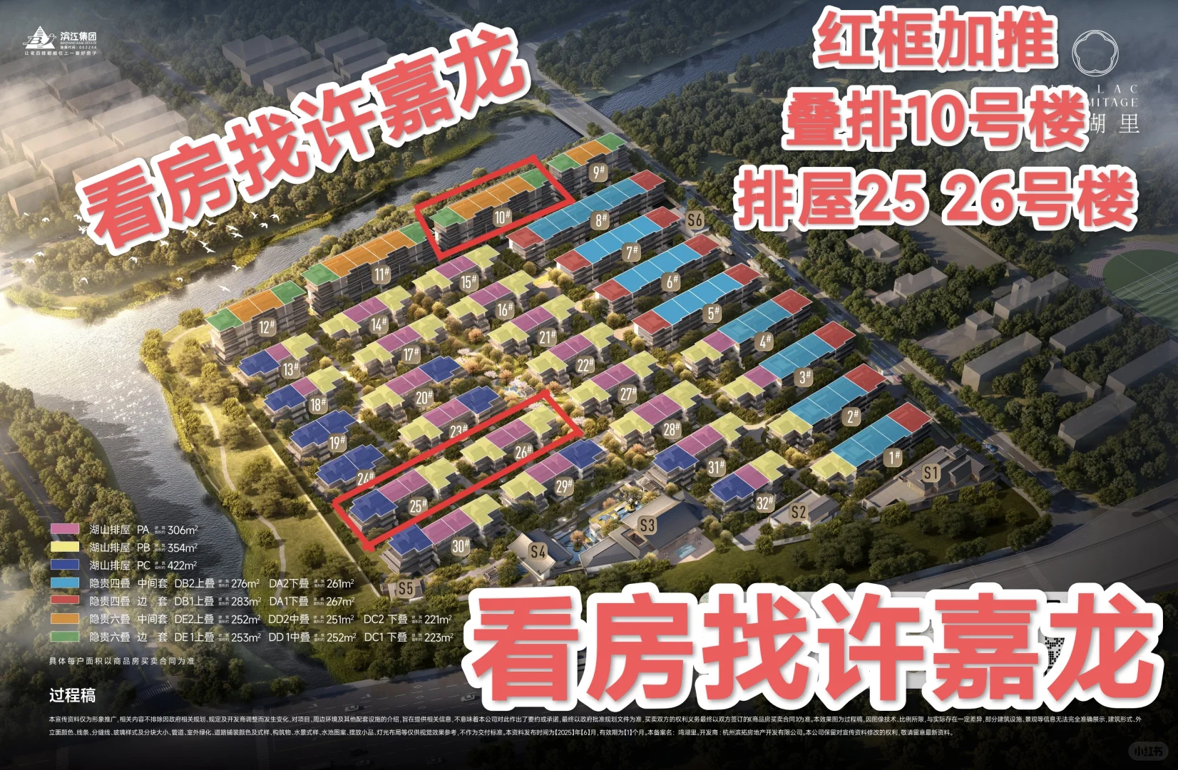 利好臻和府、湖鸣里等附近业主，湘湖这条…