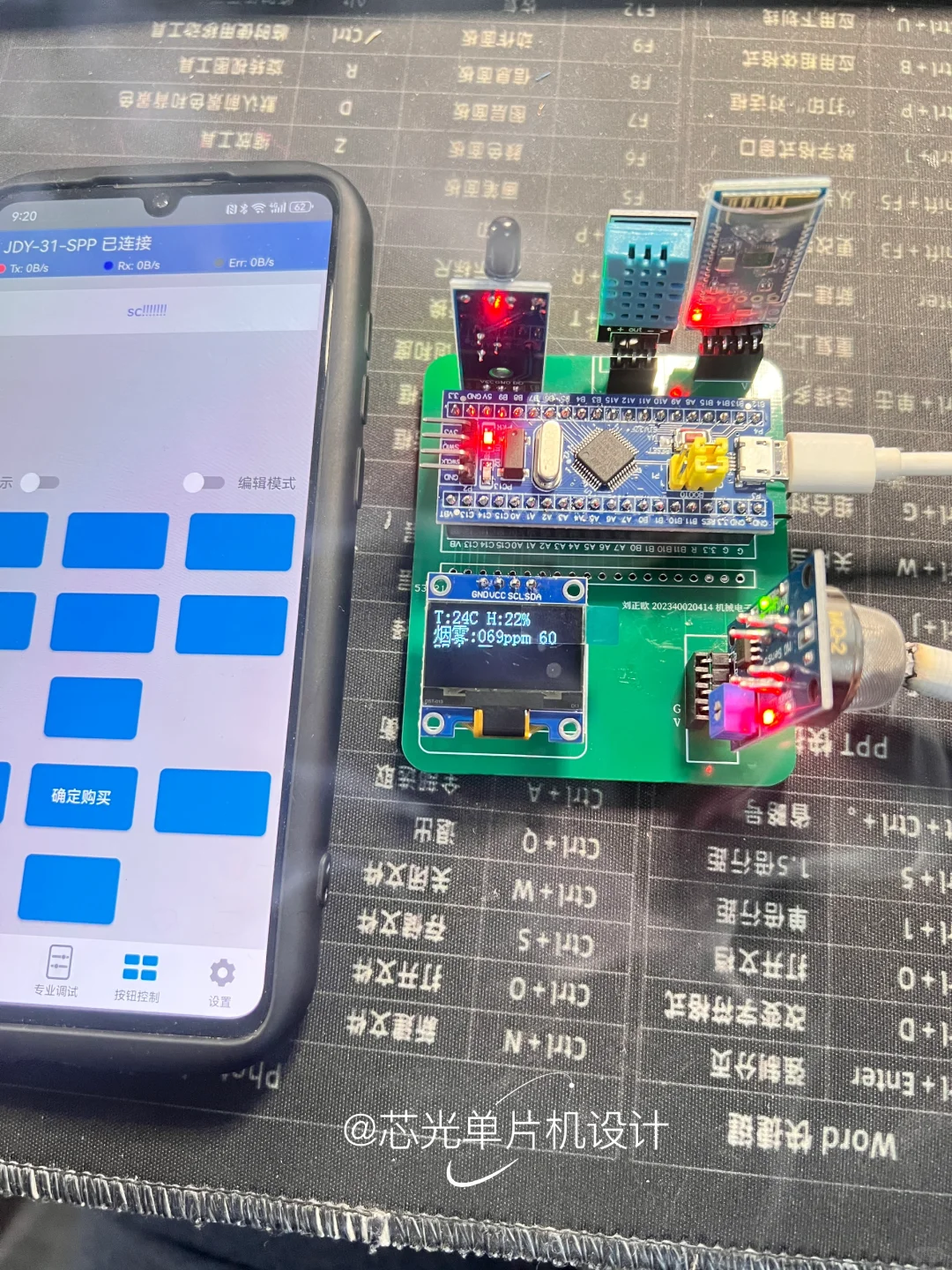 基于stm32的室内智能报警系统