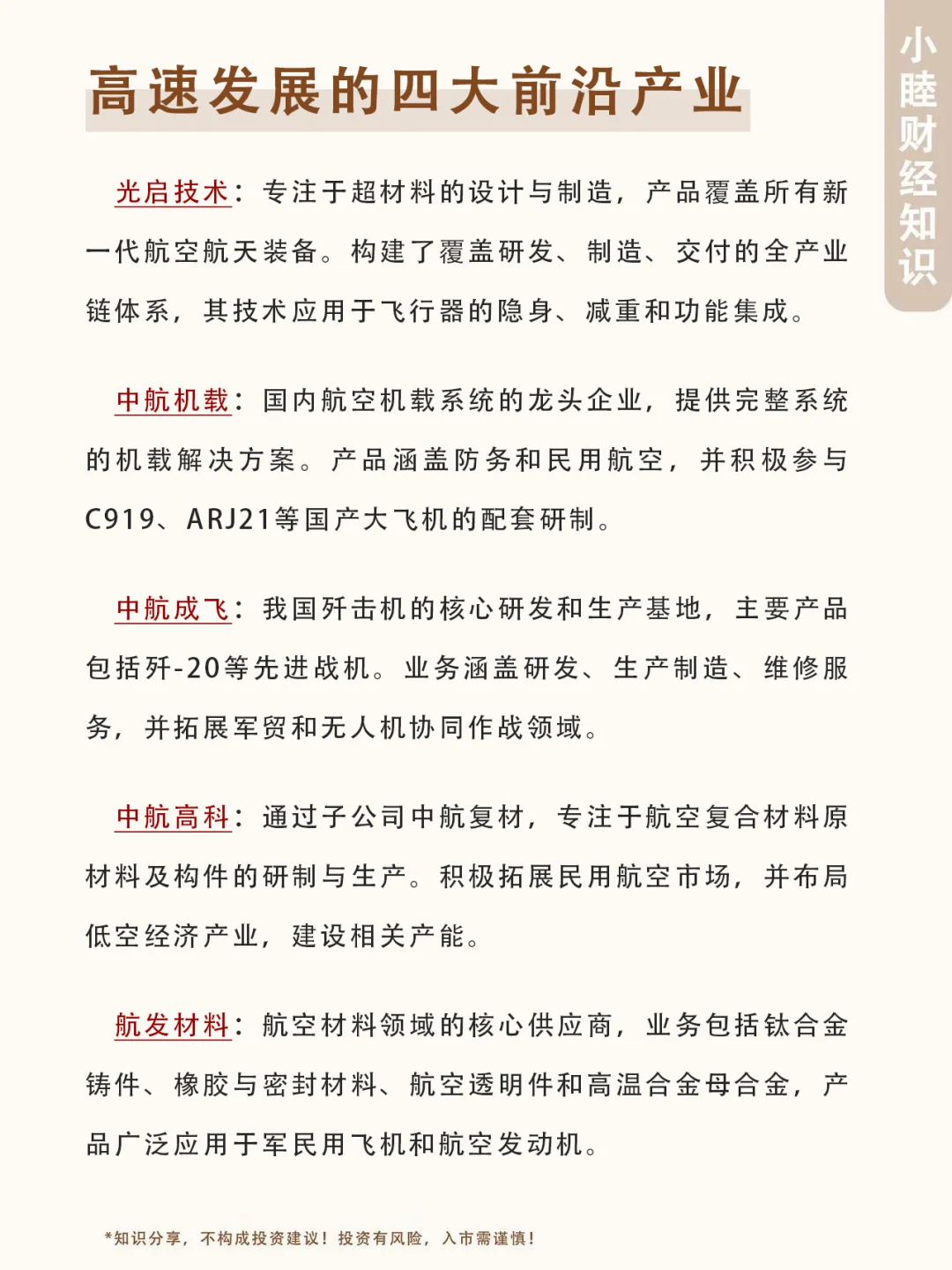 四大前沿产业，建议收藏