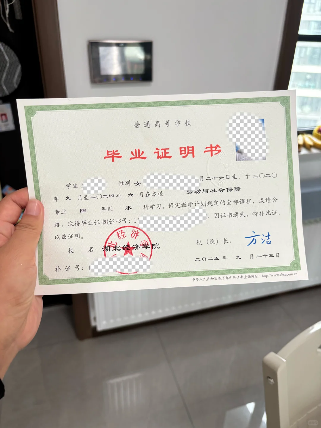 湖北经济学院毕业证明书学位证明书补办流程