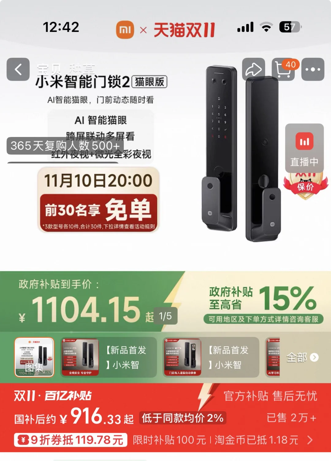 双十一 搞定全屋智能的最好时机