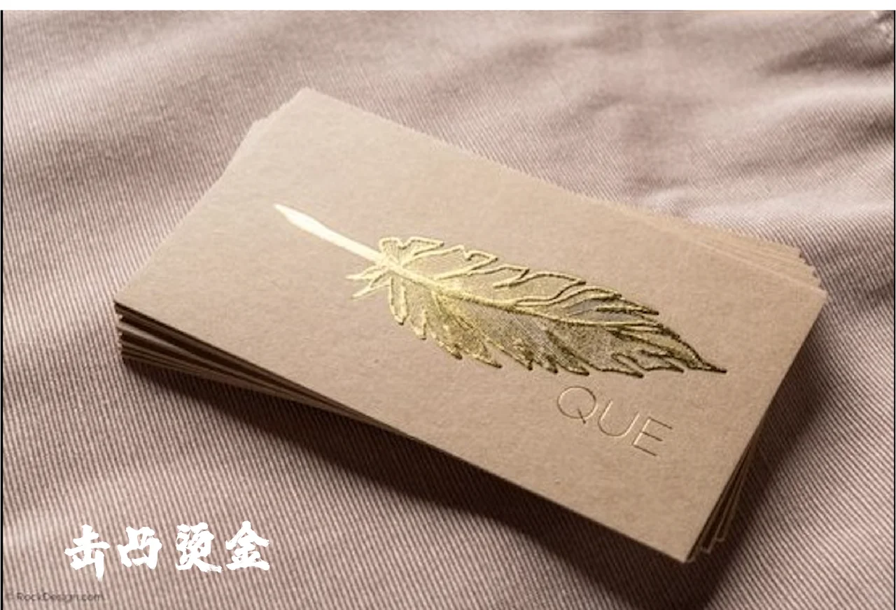 厚卡燙金烫出豪華美感