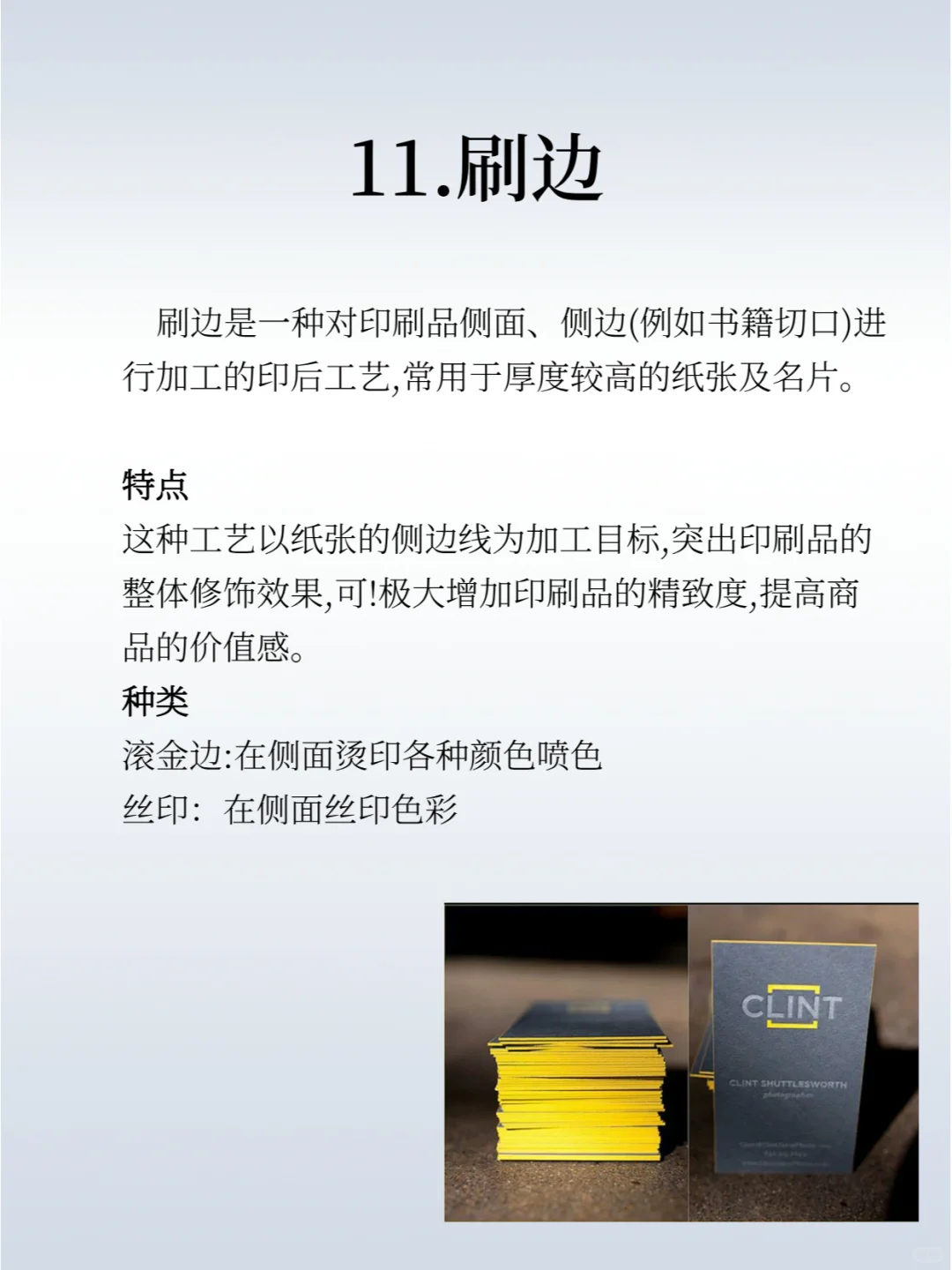 印刷前必看内容❗15种常见印刷工艺