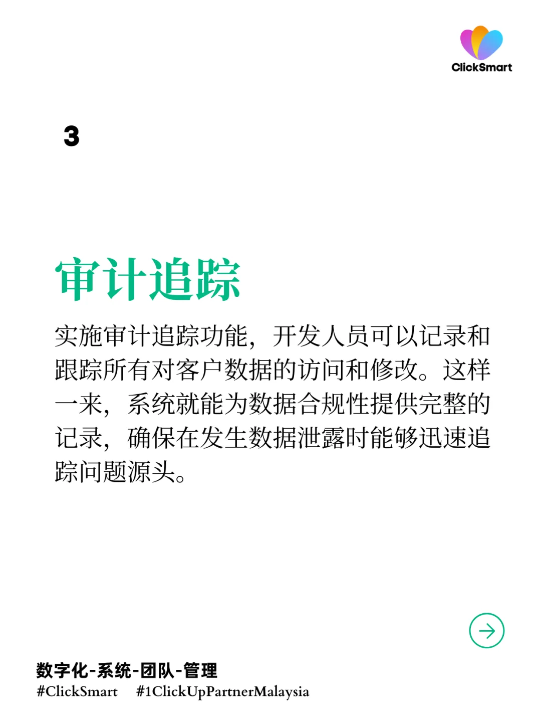 软件开发人员可以对CRM实施的关键措施