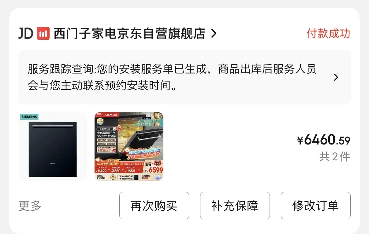 新家装修双十一家电采买不完整篇