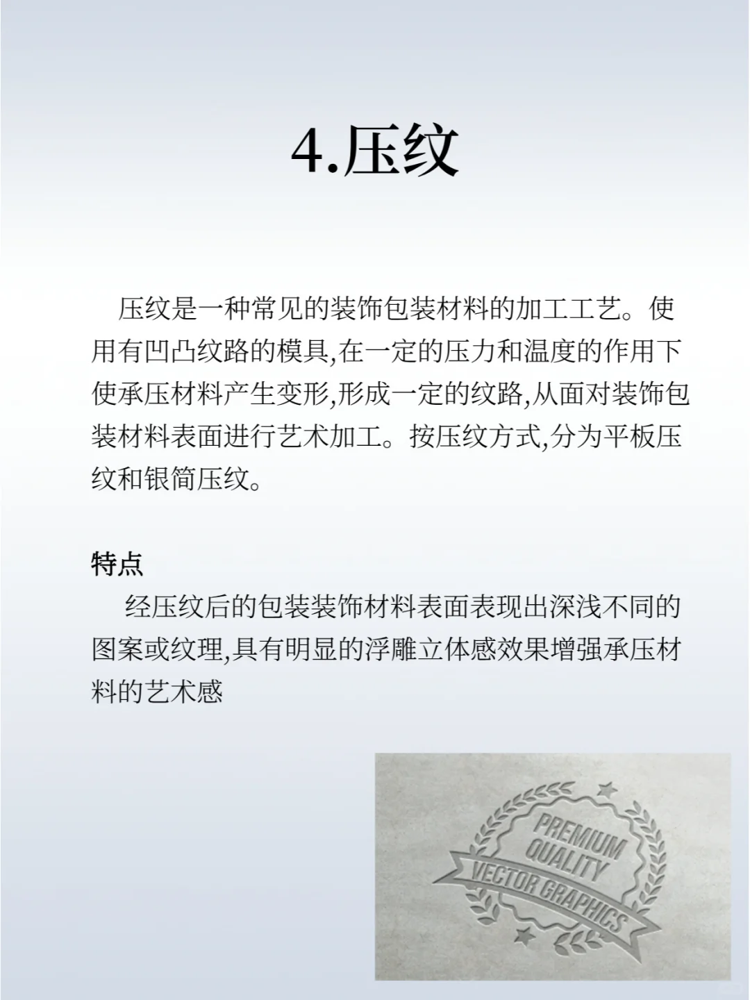 印刷前必看内容❗15种常见印刷工艺