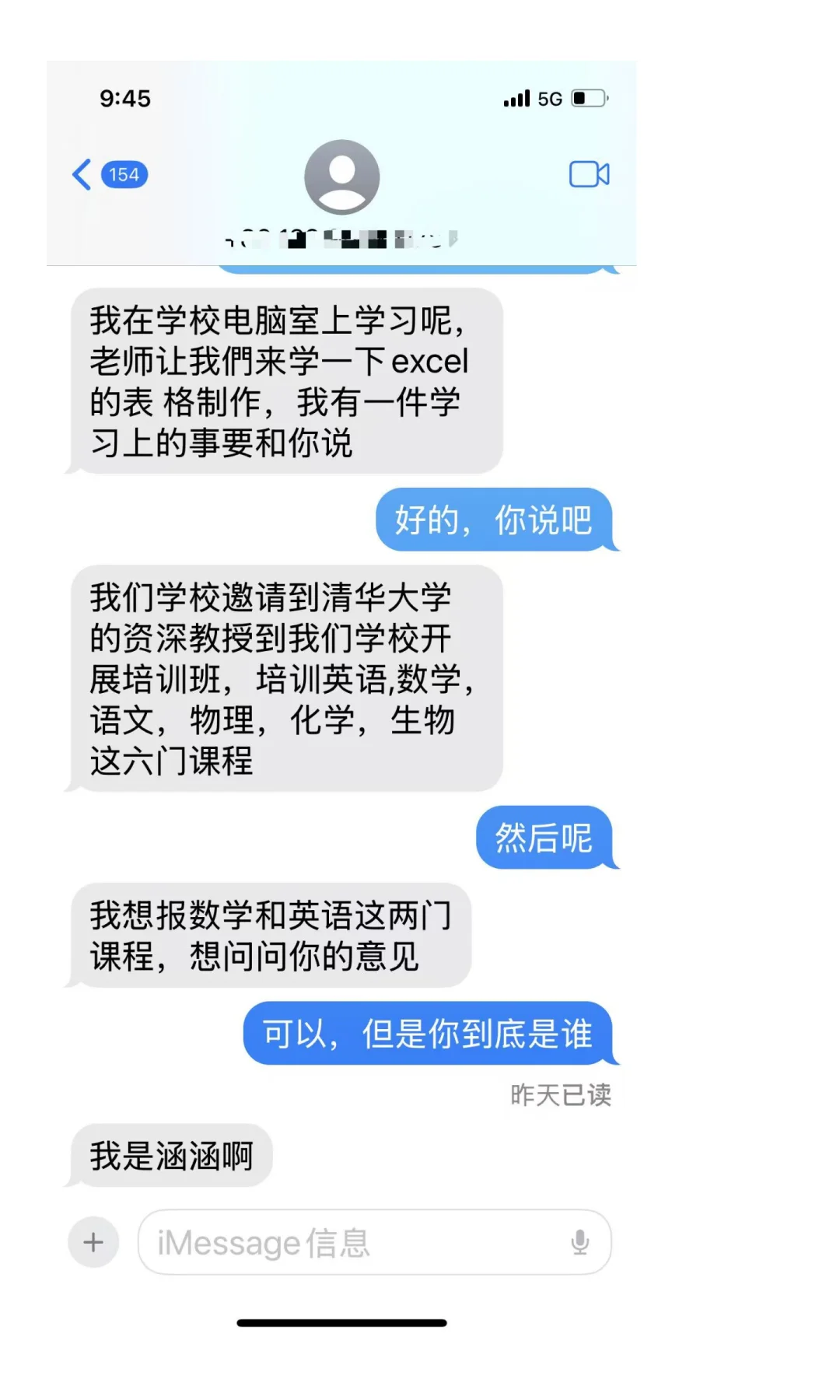 “妈,我是XX!”收到这种iMessage,千万警